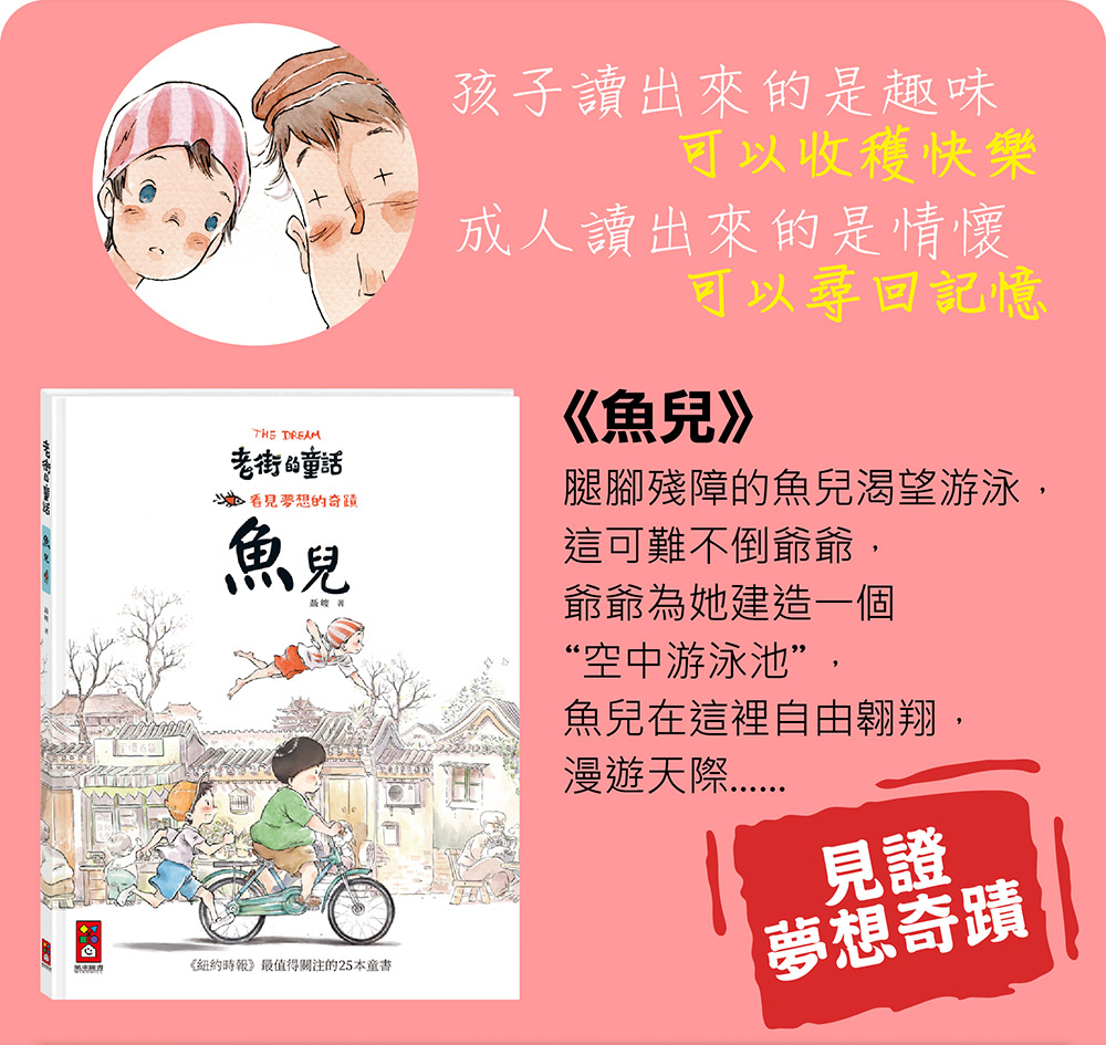 老街的童話(全套4冊)